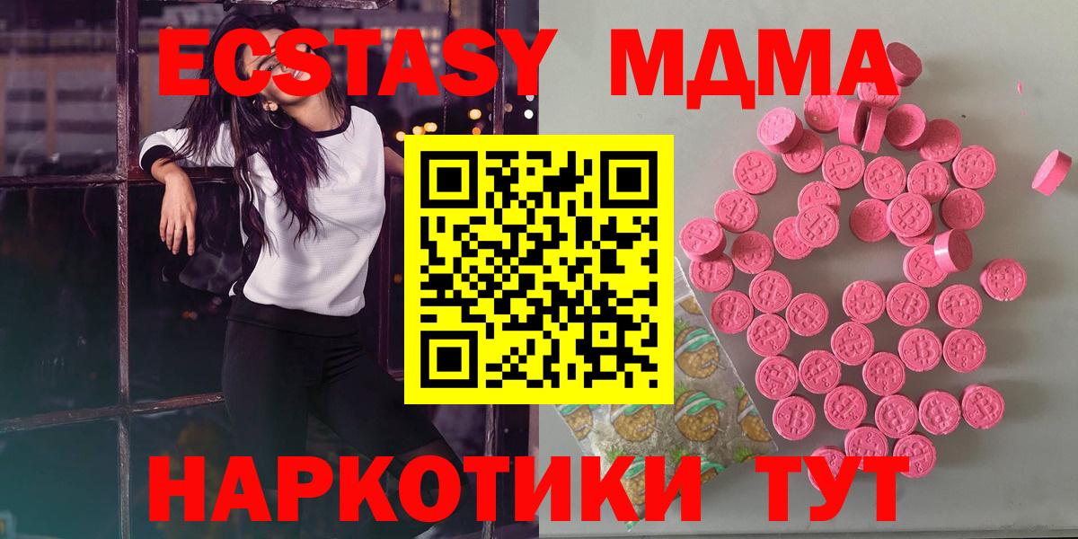Экстази Philipp Plein  ЭКСТАЗИ VHQ  Вход с VPN  hydra онион  Воткинск 