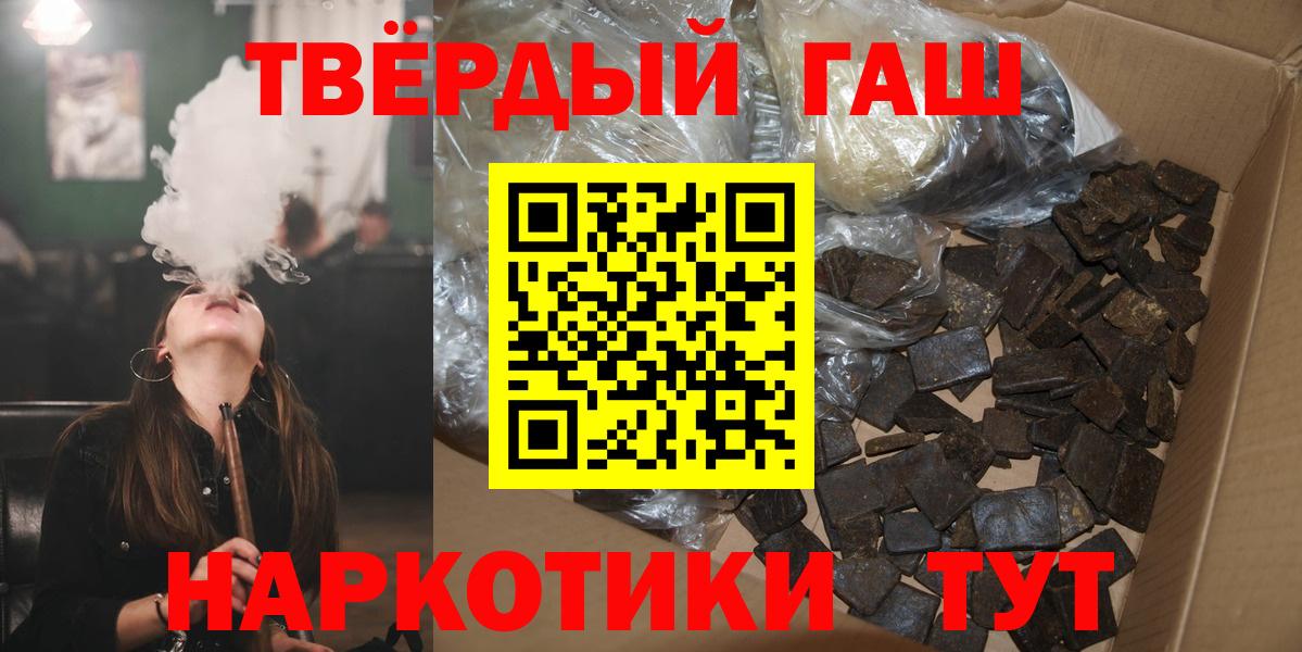 Воткинск  Гашиш hashish  Вход с VPN  Гашиш Premium 