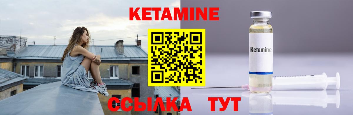 КЕТАМИН VHQ  КЕТАМИН VHQ  Воткинск  Вход с VPN 
