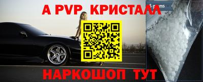 герыч Апшеронск