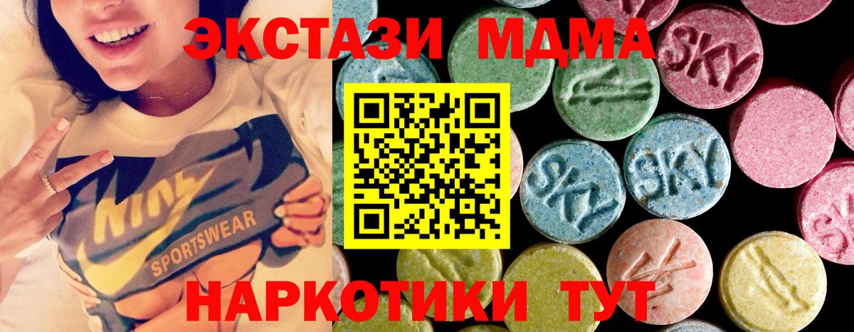 Воткинск  MDMA Molly  МДМА  МДМА Molly  Вход с VPN 