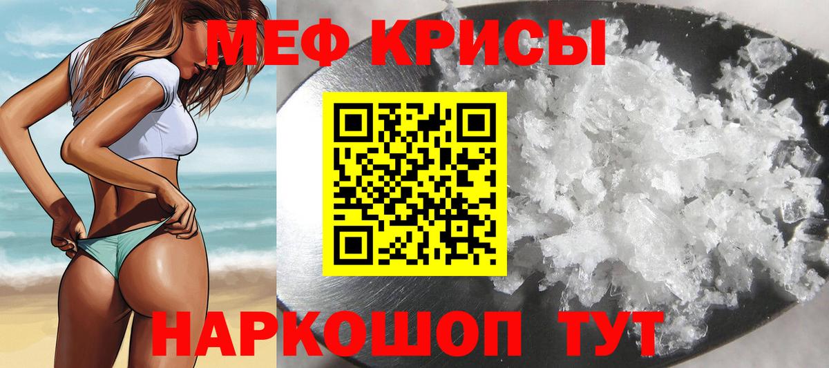 Мефедрон  Воткинск