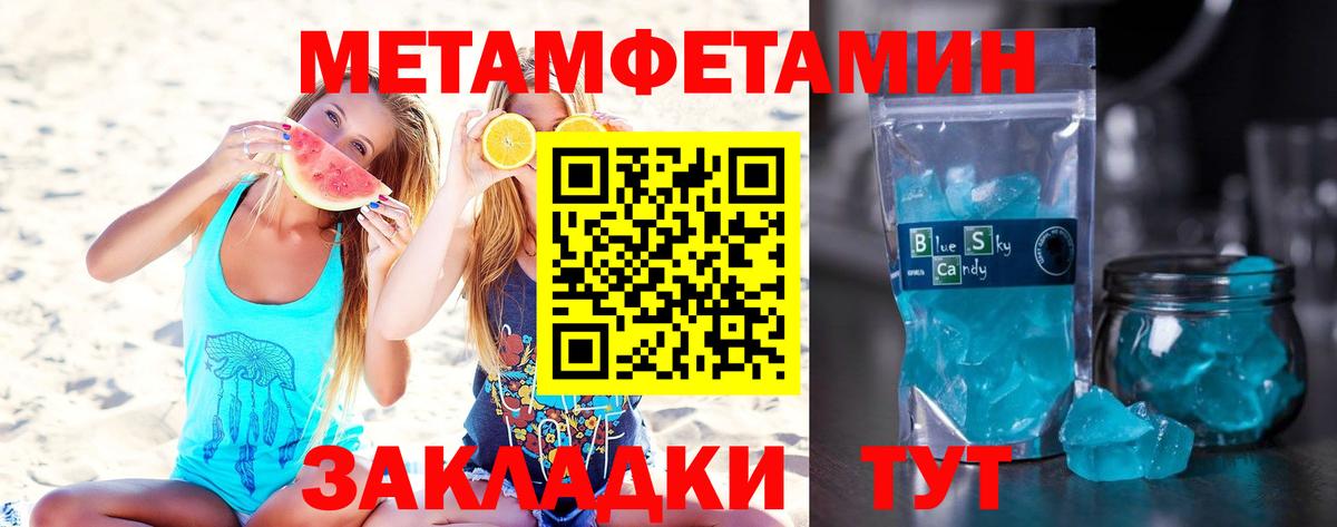 Метамфетамин Methamphetamine Воткинск