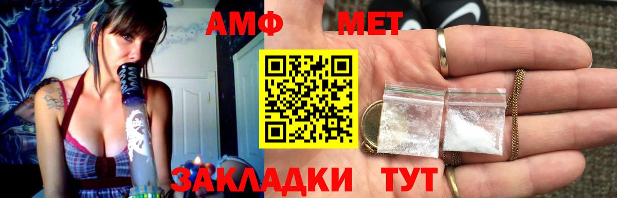 Воткинск  МЕТАМФЕТАМИН кристалл  Вход с VPN 
