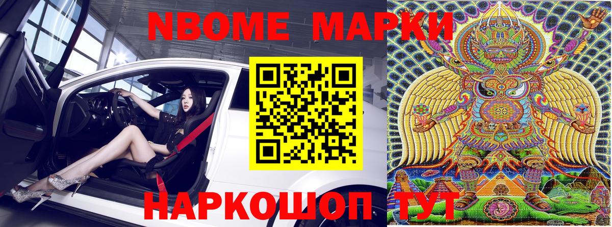 Воткинск  Наркотические марки 1,8мг  Вход с VPN 